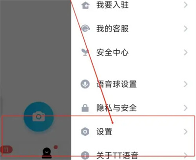 TT语音如何开启勿扰模式