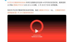 停止传统智能手机新项目！魅族 21Pro= 首款 AI 终端