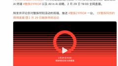 Stop traditional smartphone new projects! Meizu 21Pro = the first AI terminal