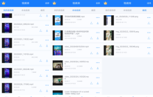 电脑接收手机视频如何保证画质_平板无损下载手机录屏文件方法