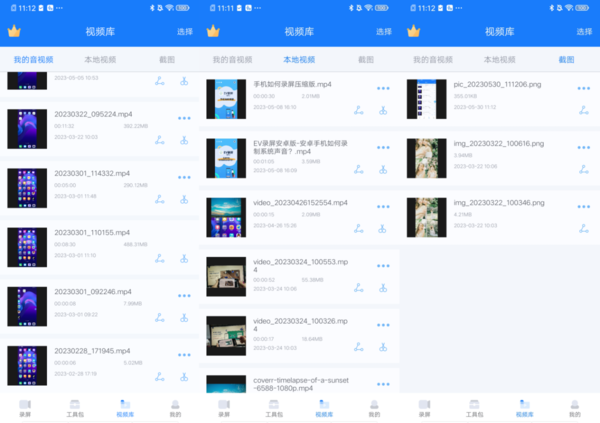 电脑接收手机视频如何保证画质_平板无损下载手机录屏文件方法