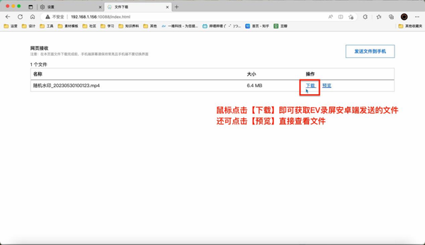 电脑接收手机视频如何保证画质_平板无损下载手机录屏文件方法