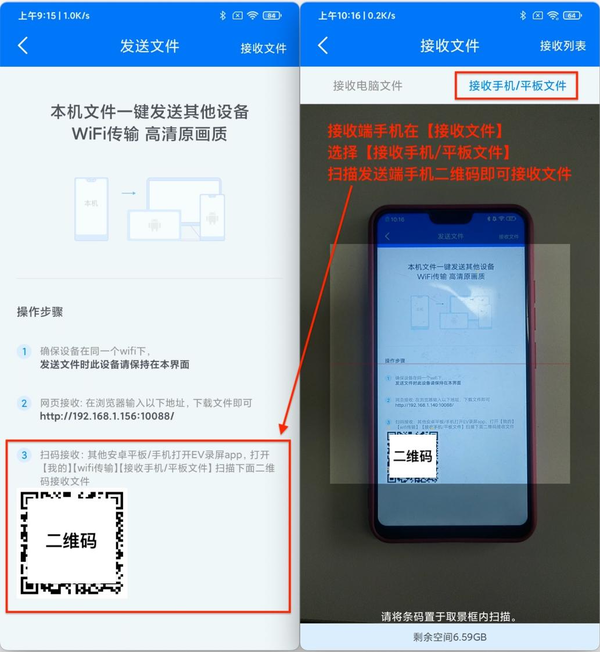 电脑接收手机视频如何保证画质_平板无损下载手机录屏文件方法