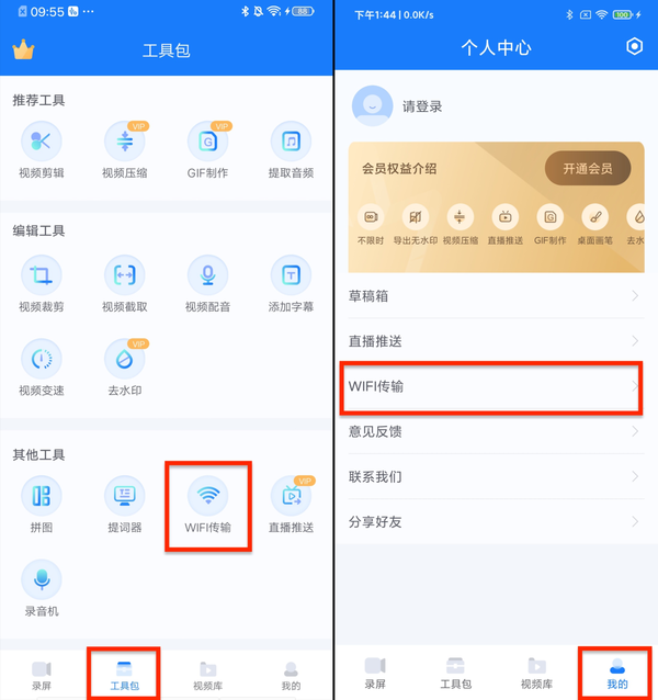 电脑接收手机视频如何保证画质_平板无损下载手机录屏文件方法