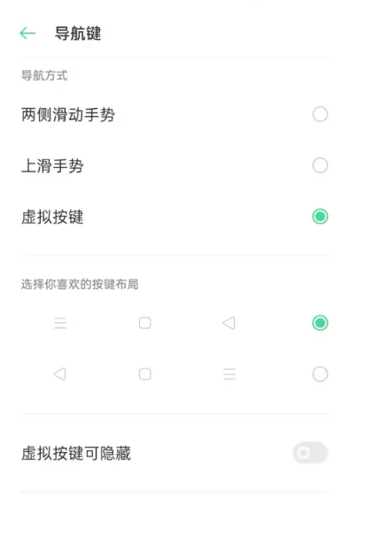 How to set the return button on the screen of Oppo mobile phone