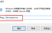 雷蛇鼠标驱动无法安装