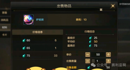 搬砖玩家开服就内卷，DNF手游炉岩石仅卖25泰拉，关服时间曝光