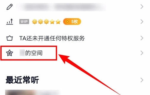 How to see mutual friends in QQ