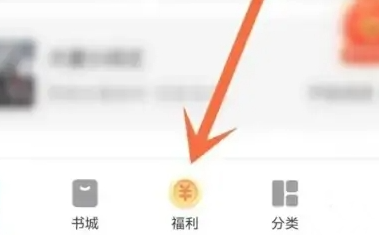 怎么白嫖书旗小说会员