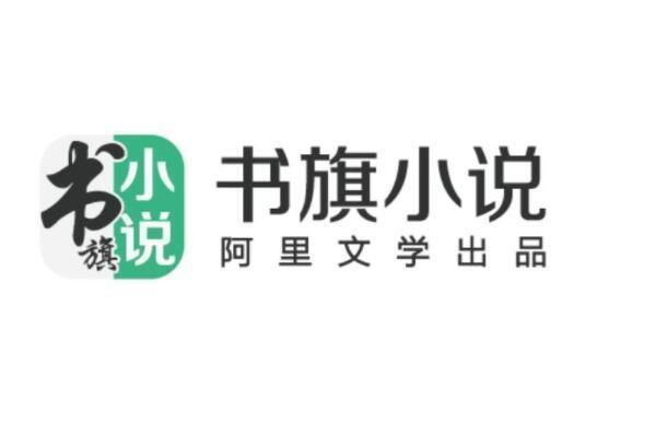 怎么白嫖书旗小说会员
