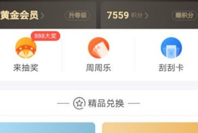 怎么白嫖书旗小说会员