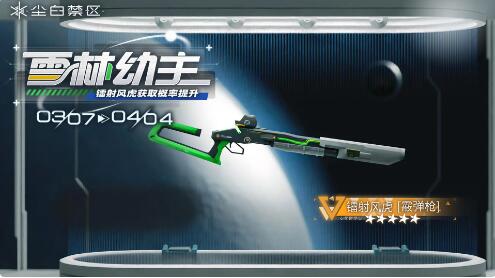 尘白禁区1.6尽灼天幕3月7日更新：橙色品质角色伊切尔上线