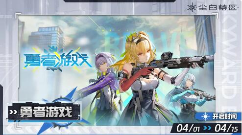 尘白禁区1.6尽灼天幕3月7日更新：橙色品质角色伊切尔上线