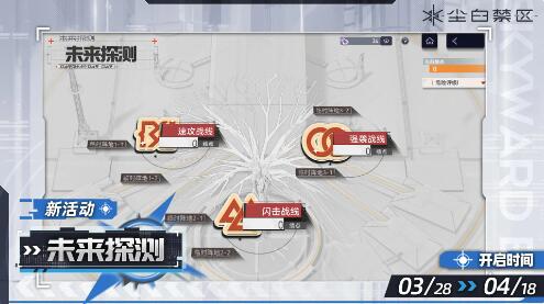 尘白禁区1.6尽灼天幕3月7日更新：橙色品质角色伊切尔上线