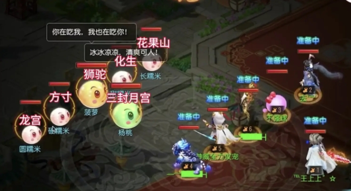 《梦幻西游手游》七彩元宵赏关卡9酸甜拍档攻略一览
