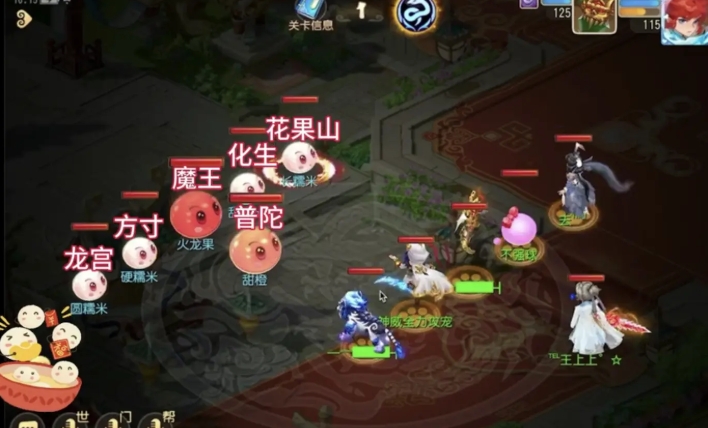 《梦幻西游手游》七彩元宵赏关卡8赤橙双拼攻略一览