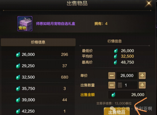 DNF手游拍卖行太离谱，高达50%手续费，官方紧急回应并许下承诺