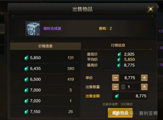 DNF手游拍卖行太离谱，高达50%手续费，官方紧急回应并许下承诺