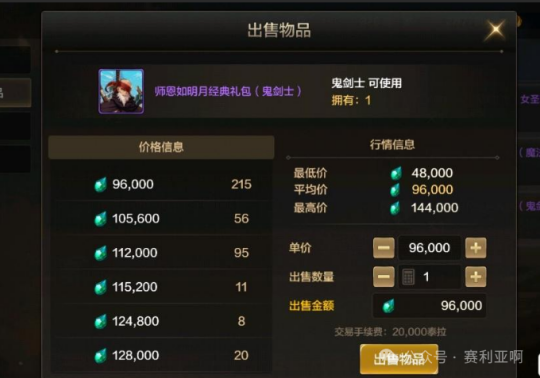 DNF手游拍卖行太离谱，高达50%手续费，官方紧急回应并许下承诺