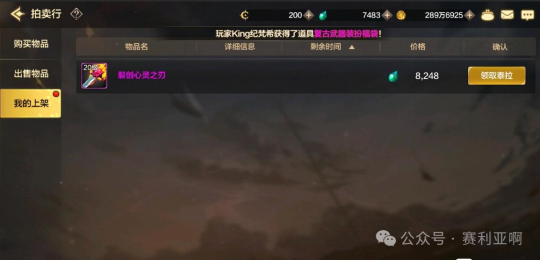 DNF手游开服仅三天，强化20泰拉石武器现身，玩家直呼策划良心