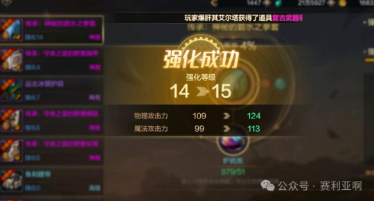 DNF手游开服仅三天，强化20泰拉石武器现身，玩家直呼策划良心