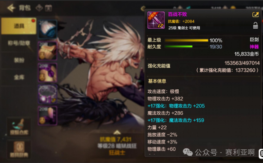 DNF手游开服仅三天，强化20泰拉石武器现身，玩家直呼策划良心
