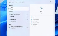 win11网络图标消失无法联网解决方法？