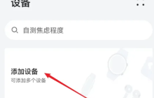 GT手表怎么调时间