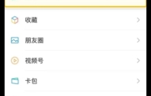 怎么关闭微信自动扣费？微信自动扣费关闭的方法