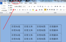 word背景颜色怎么去掉?去掉word背景颜色的方法
