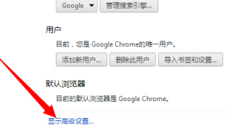 Google Chrome で履歴を変更する方法 - Google Chrome で履歴を変更する方法