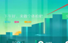 腾讯电脑管家如何改密码-腾讯电脑管家改密码的具体操作