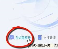 How to optimize Tencent Computer Manager system - How to optimize Tencent Computer Manager system