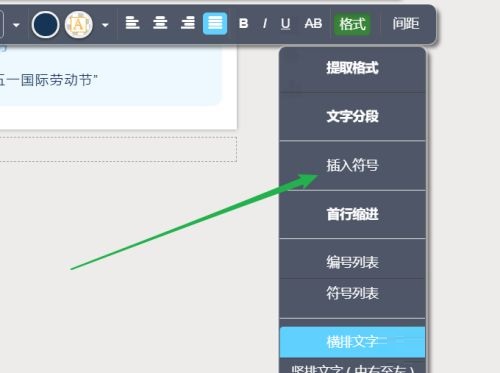 秀米編輯器如何插入表情符號-秀米編輯器插入表情符號的方法