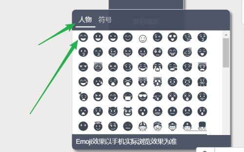 How to insert emoticons in Xiumi Editor-How to insert emoticons in Xiumi Editor
