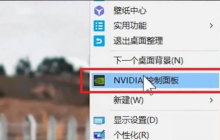 nvidia控制面板首选图形处理器在哪-nvidia控制面板首选图形处理器位置介绍