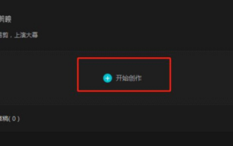 How to adjust the opacity of the computer version of Cutout - How to adjust the opacity of the computer version of Cutout