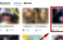 哔哩哔哩怎么切换flash播放器-哔哩哔哩切换flash播放器的方法