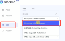 大饼AI变声器在微信中怎么使用-大饼AI变声器在微信中使用的方法