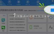 刷机精灵刷机怎么操作-刷机精灵刷机操作流程