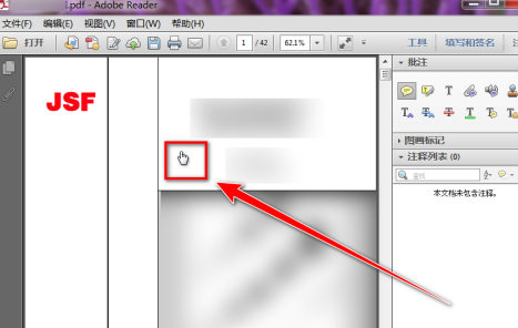 Adobe Reader XI如何在pdf文档中批注-Adobe Reader XI在pdf文档中批注的方法