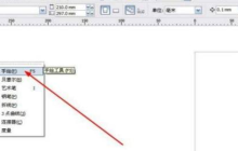 CorelDraw X4怎么手绘爱心-CorelDraw X4手绘爱心的方法