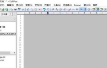 editplus怎么改变窗口布局-editplus改变窗口布局的方法