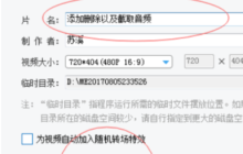 爱剪辑如何剪辑音频文件-爱剪辑剪辑音频文件的方法