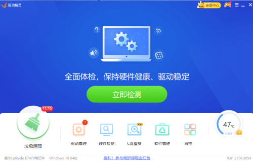 How to enable the driver protection function in Driver Genius - How to enable the driver protection function in Driver Genius