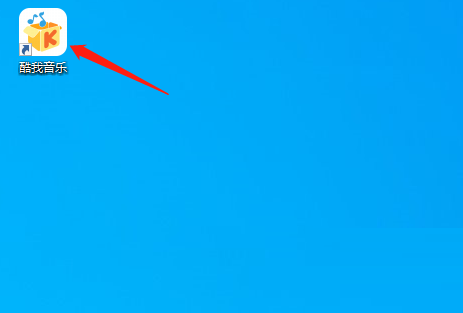 So stellen Sie einen Timer zum Herunterfahren von Kuwo Music ein - So stellen Sie einen Timer zum Herunterfahren von Kuwo Music ein