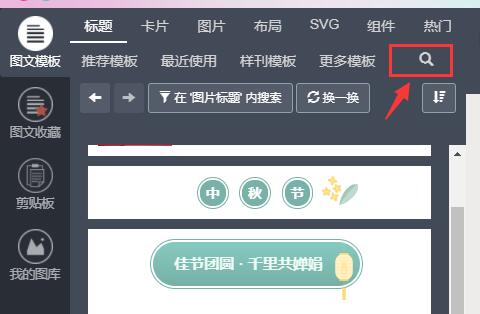 How to insert music in Xiumi Editor-How to insert music in Xiumi Editor