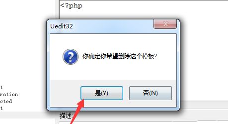 UltraEdit如何刪除模板-UltraEdit刪除模板的方法