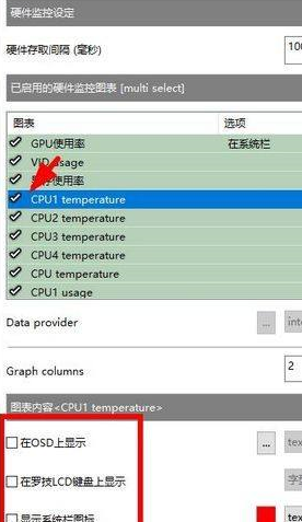 How to display the CPU on the MSI Airplane-How to display the CPU on the MSI Airplane