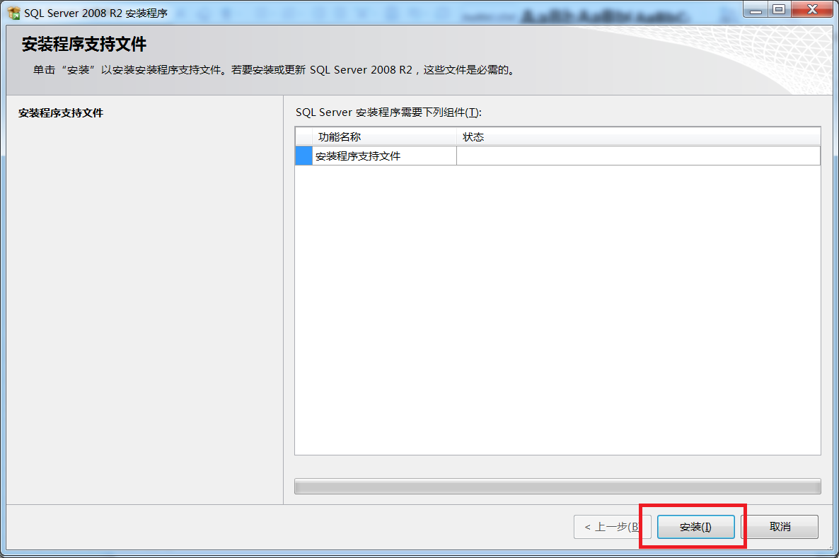 Comment installer le didacticiel dinstallation sql2008-sql2008